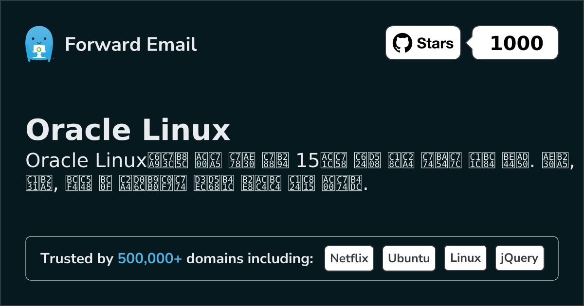 Oracle Linux 2026용 15가지 가장 인기 있는 오픈 소스 이메일 서버