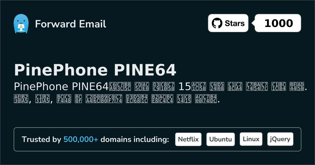 PinePhone PINE64 2026용 15가지 최고 평점 오픈 소스 이메일 서버