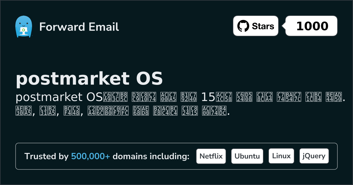 2026년 postmarket OS용 최고 평점 15가지 오픈 소스 이메일 서버