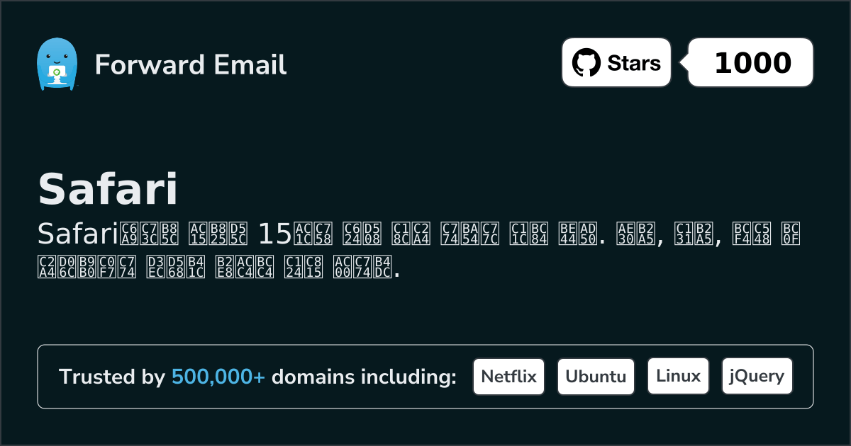 Safari 2026용 15가지 강력한 오픈 소스 이메일 서버