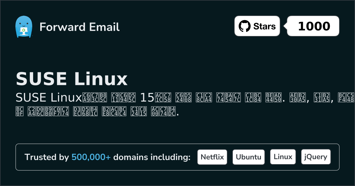 SUSE Linux 2026용 15가지 중요한 오픈 소스 이메일 서버