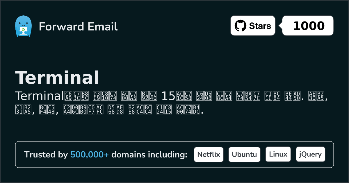 2026년 Terminal용 최고 평점 15가지 오픈 소스 이메일 서버