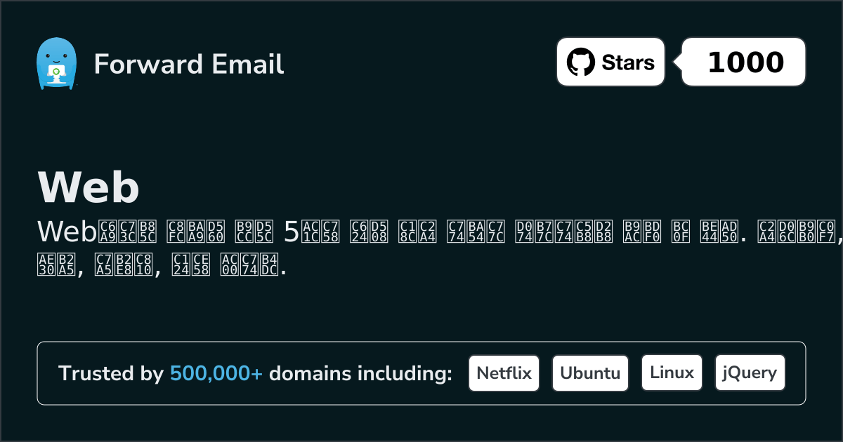 2026년 Web용 주목할 만한 5가지 오픈 소스 이메일 클라이언트