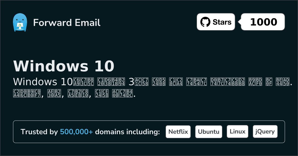2026년 Windows 10용 인기 있는 3가지 오픈 소스 이메일 클라이언트