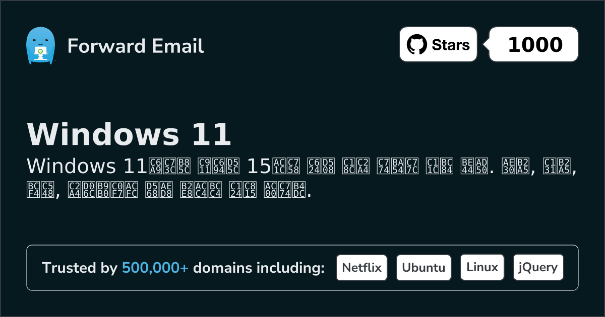 2026년 Windows 11용 중요한 15가지 오픈 소스 이메일 서버