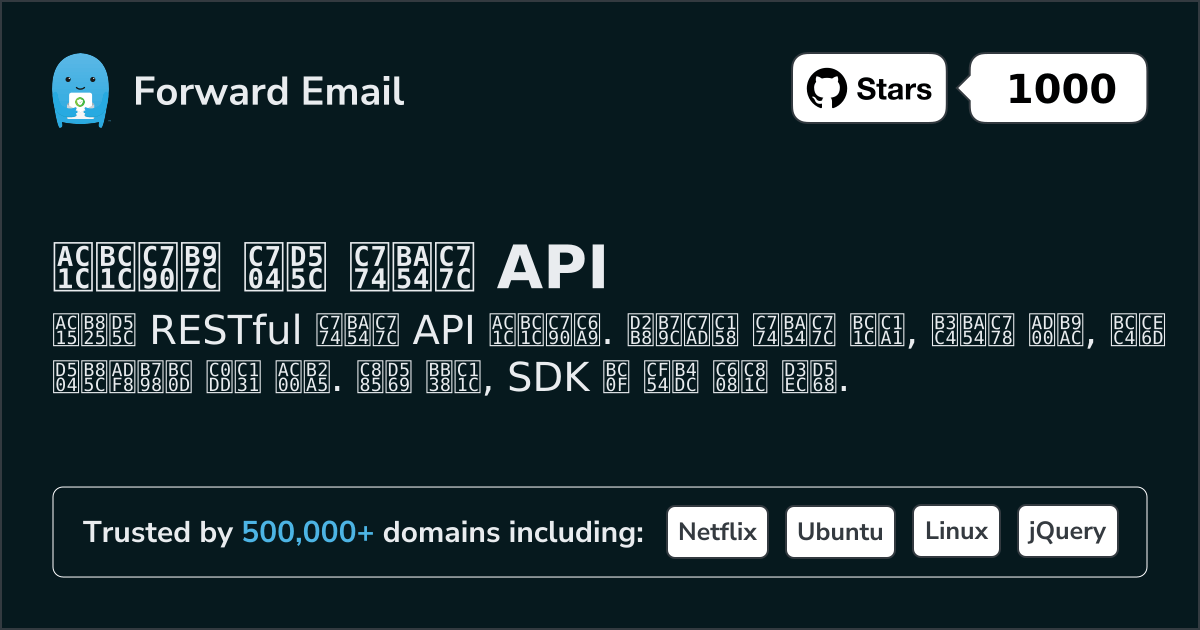 개발자를 위한 이메일 API - 웹훅 및 SMTP가 포함된 RESTful API 2026