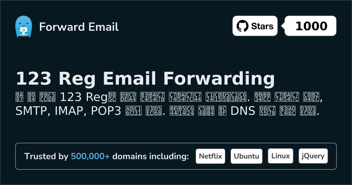 123 Reg 로 이메일을 설정하는 방법