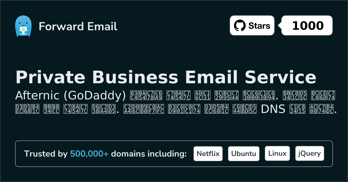 Afternic (GoDaddy) 로 이메일을 설정하는 방법