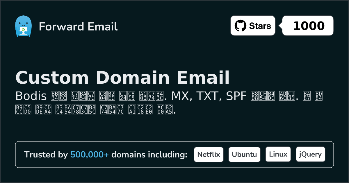 Bodis 로 이메일을 설정하는 방법