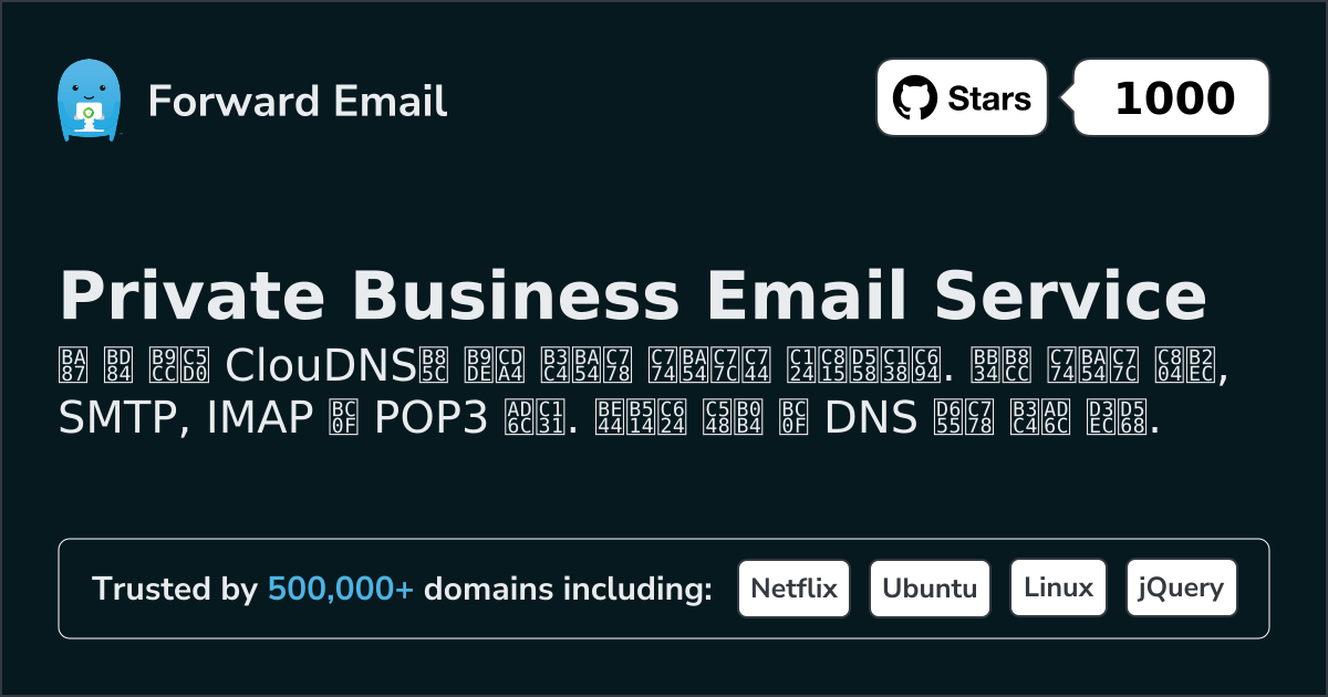 ClouDNS 로 이메일을 설정하는 방법