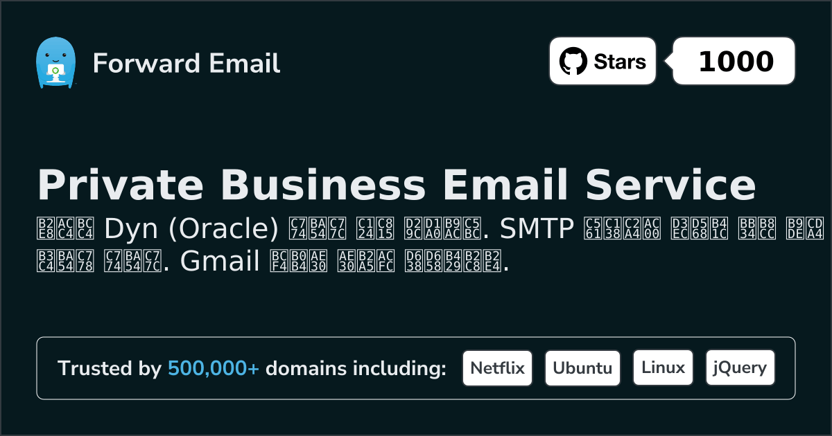 Dyn (Oracle) 로 이메일을 설정하는 방법