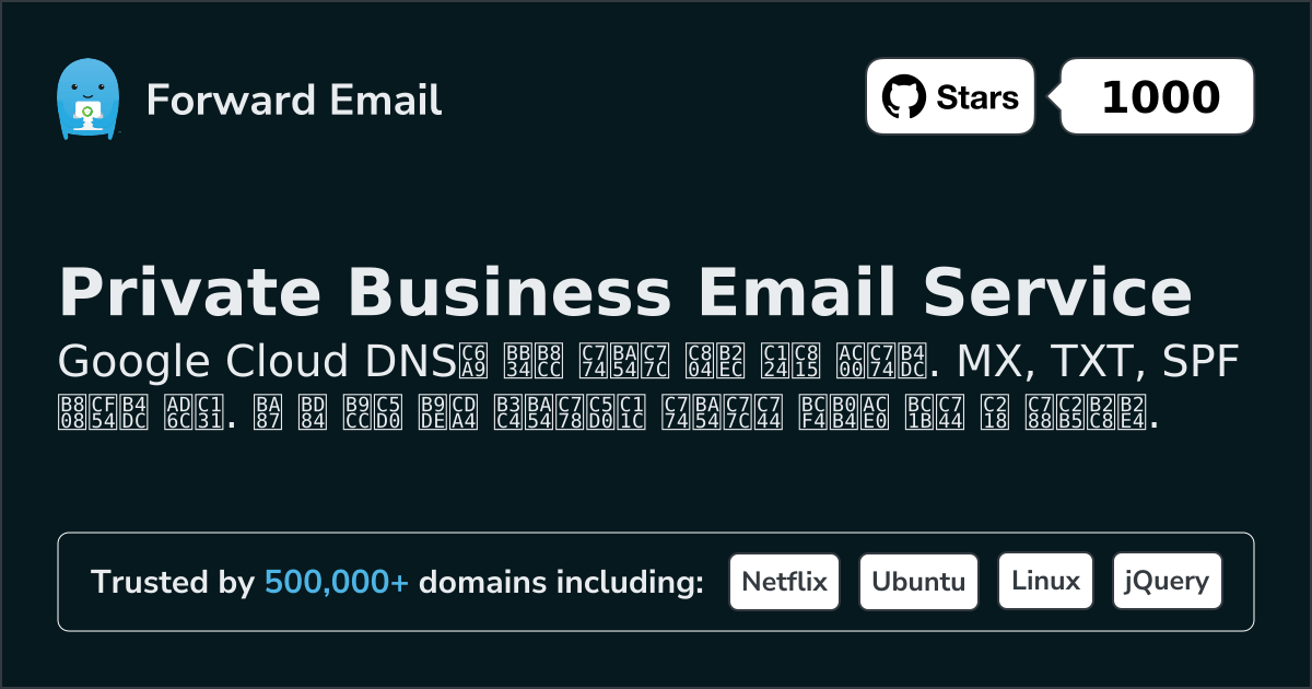 Google Cloud DNS 로 이메일을 설정하는 방법