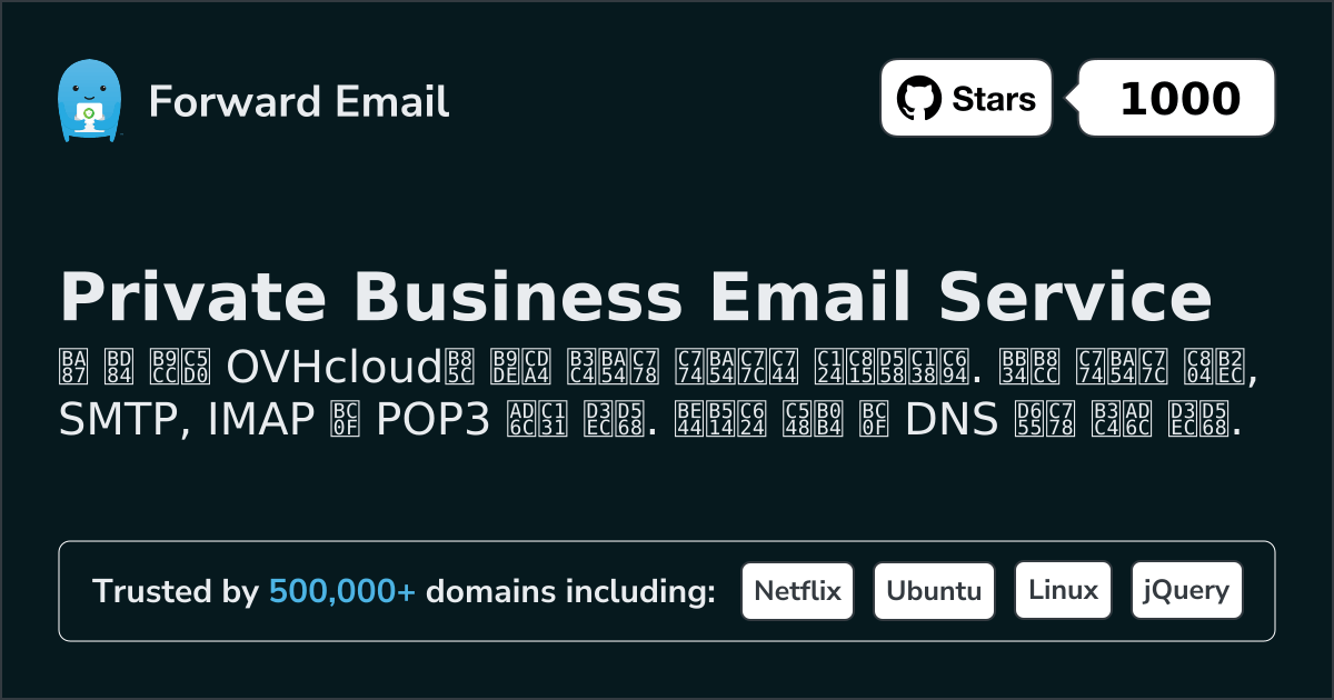 OVHcloud 로 이메일을 설정하는 방법