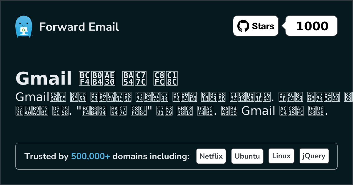 Send Mail As with Gmail 로 이메일을 설정하는 방법
