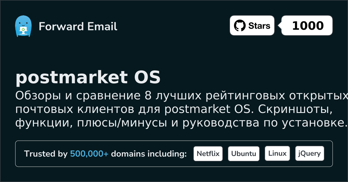 8 лучших открытых почтовых клиентов с рейтингом для postmarket OS 2026
