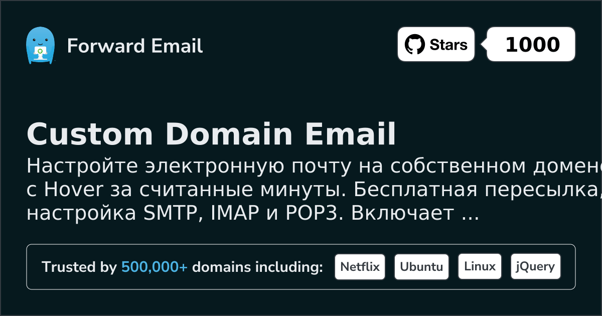 Как настроить электронную почту с помощью Hover