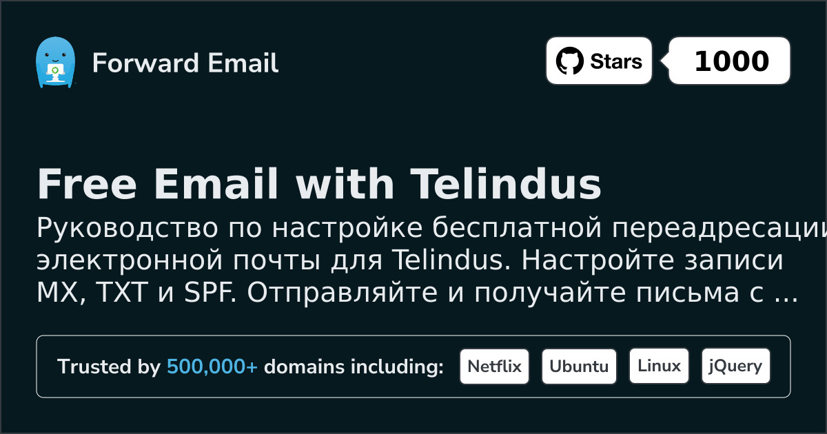 Как настроить электронную почту с помощью Telindus