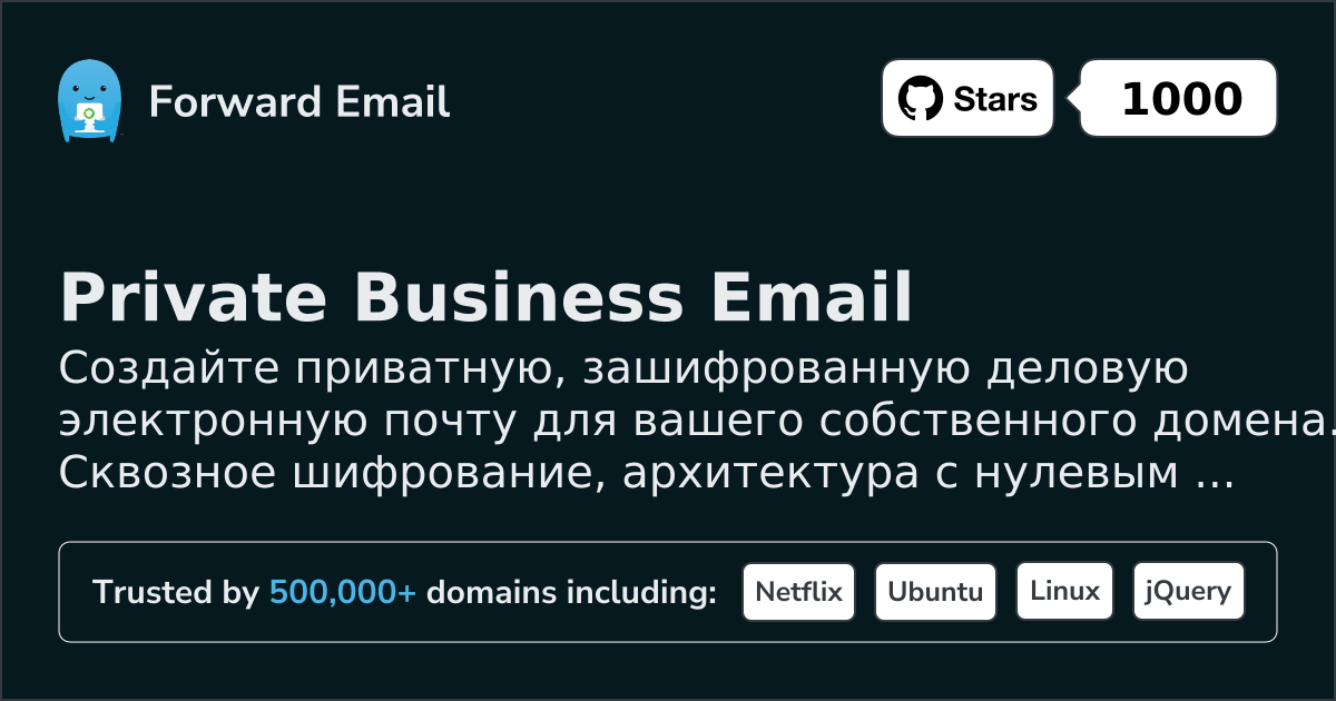 Private Business Email - Encrypted & Secure