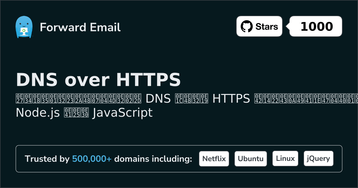 DNS ของ Node.js ผ่าน HTTPS