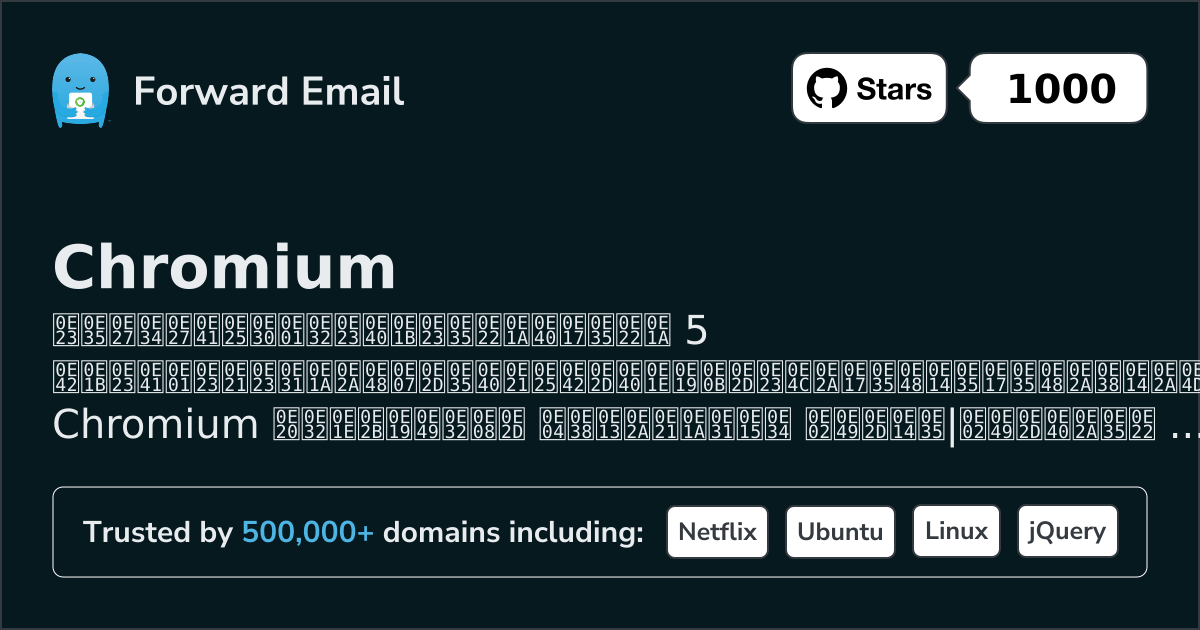 5 โปรแกรมอีเมลโอเพนซอร์สที่ดีที่สุดสำหรับ Chromium 2026