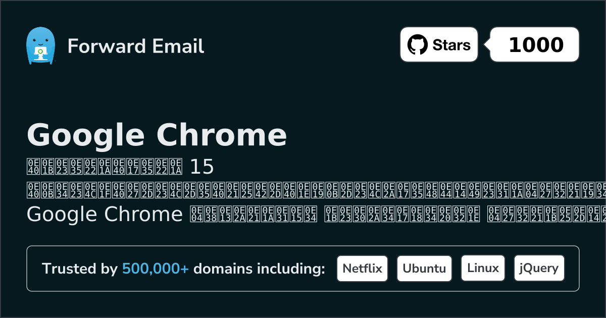 15 เซิร์ฟเวอร์อีเมลโอเพนซอร์สที่ได้รับความนิยมสำหรับ Google Chrome 2026