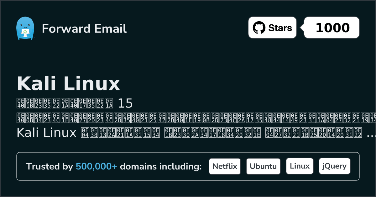 15 เซิร์ฟเวอร์อีเมลโอเพนซอร์สที่ได้รับความนิยมมากที่สุดสำหรับ Kali Linux 2026
