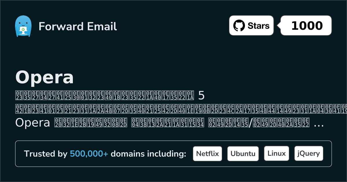 5 โปรแกรมอีเมลโอเพนซอร์สที่ได้รับการจัดอันดับสูงสุดสำหรับ Opera 2026