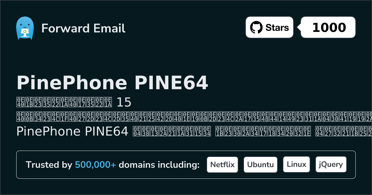 15 เซิร์ฟเวอร์อีเมลโอเพนซอร์สที่ได้รับการจัดอันดับสูงสุดสำหรับ PinePhone PINE64 2026