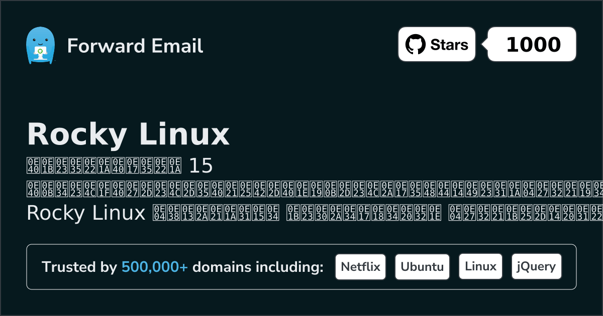 15 เซิร์ฟเวอร์อีเมลโอเพนซอร์สที่ได้รับความนิยมสำหรับ Rocky Linux 2026