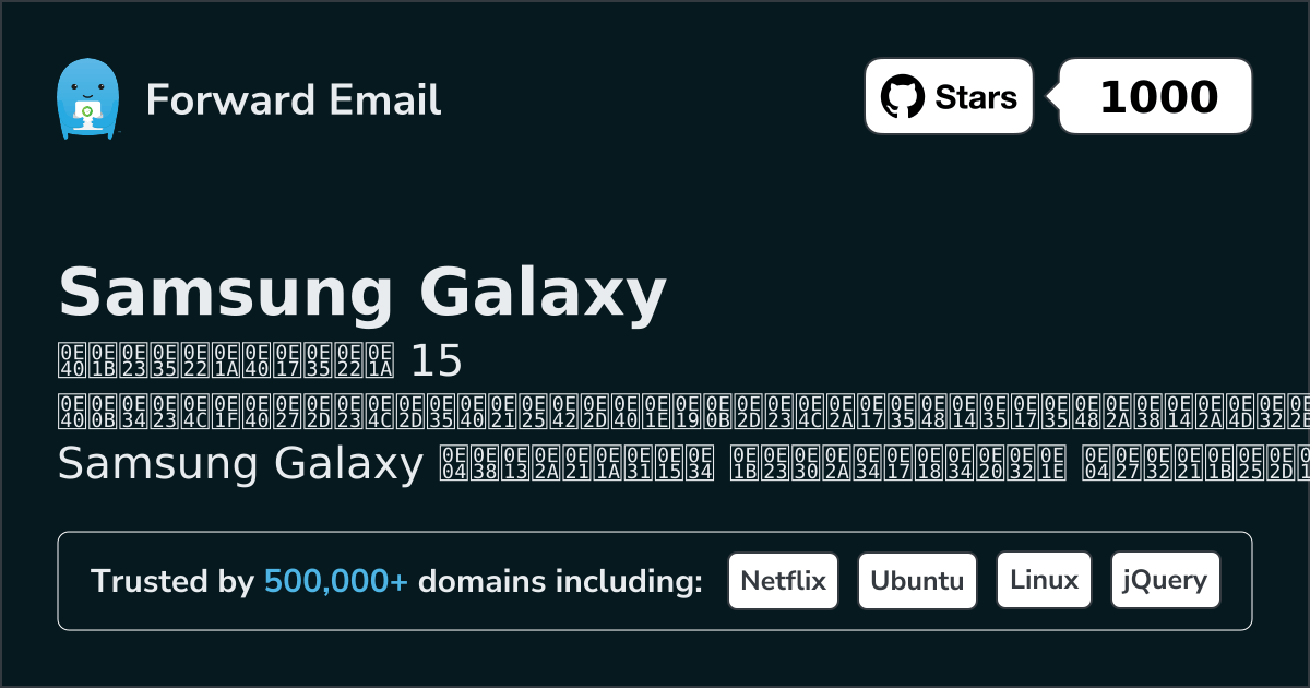15 เซิร์ฟเวอร์อีเมลโอเพนซอร์สที่ดีที่สุดสำหรับ Samsung Galaxy 2026