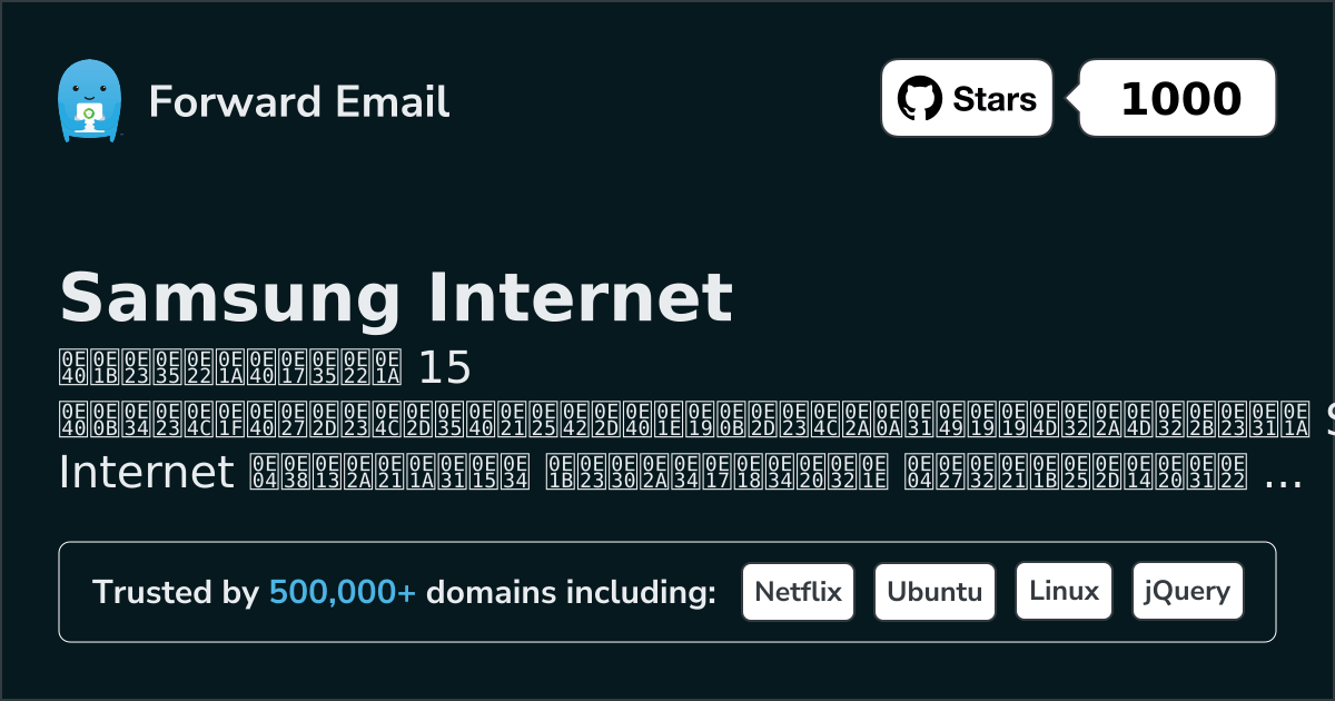 15 เซิร์ฟเวอร์อีเมลโอเพนซอร์สชั้นนำสำหรับ Samsung Internet 2026