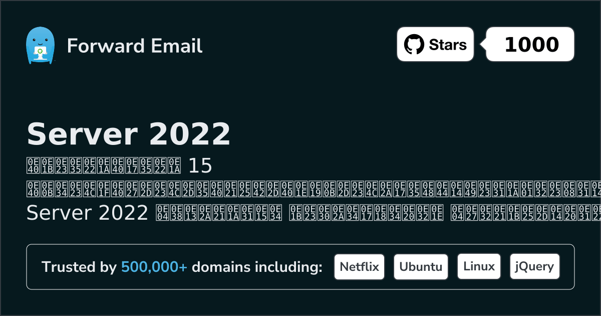 15 เซิร์ฟเวอร์อีเมลโอเพนซอร์สที่ได้รับการจัดอันดับสูงสุดสำหรับ Server 2022 2026
