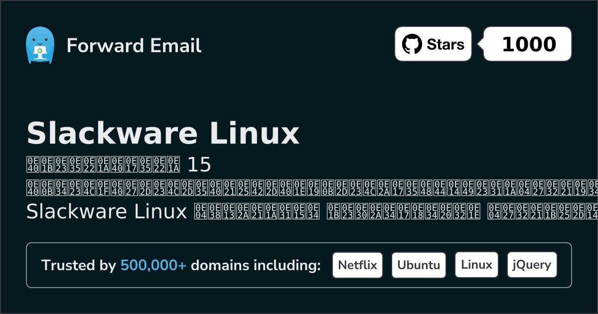 15 เซิร์ฟเวอร์อีเมลโอเพนซอร์สที่ได้รับความนิยมมากที่สุดสำหรับ Slackware Linux 2026