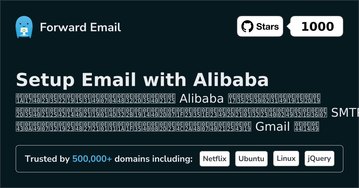 วิธีตั้งค่าอีเมล์ด้วย Alibaba