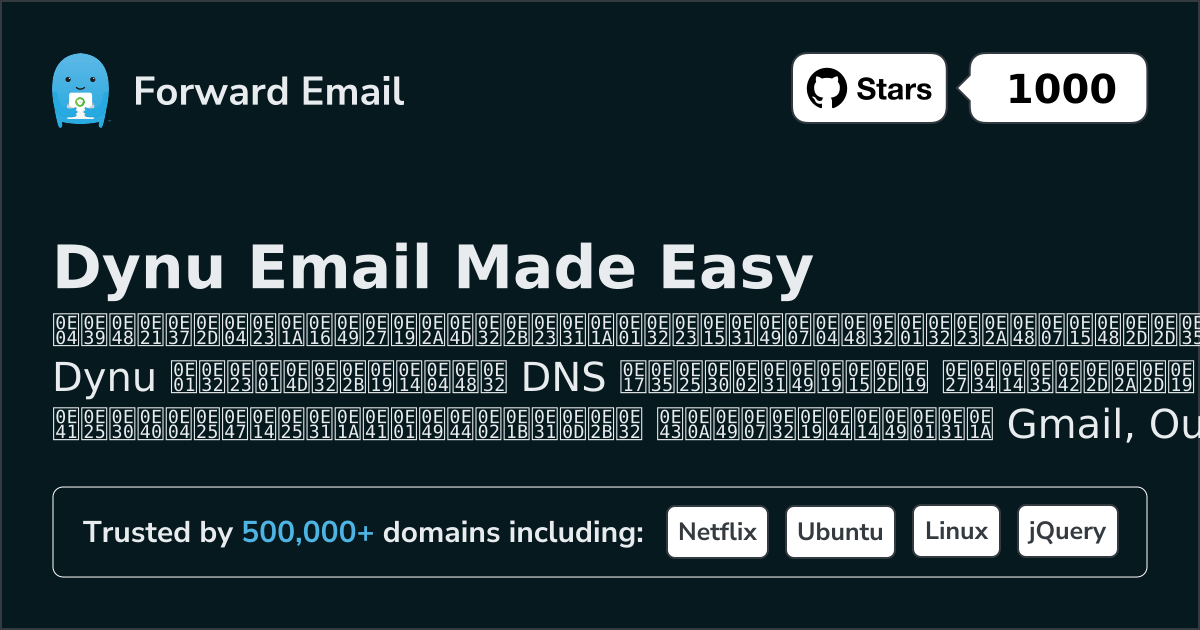 วิธีตั้งค่าอีเมล์ด้วย Dynu