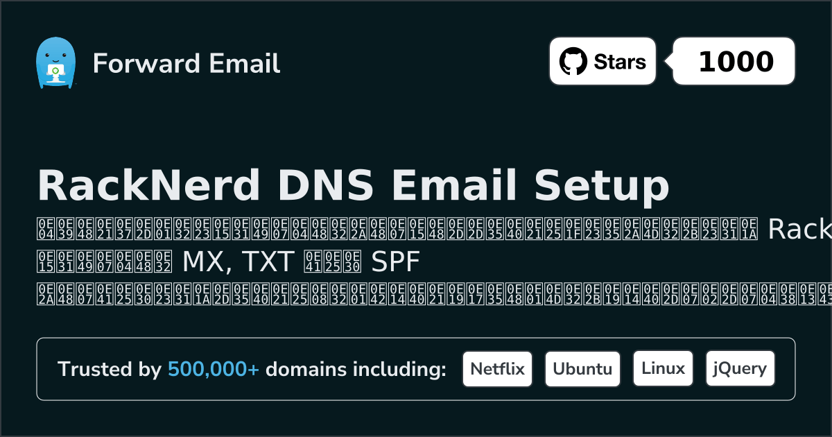 วิธีตั้งค่าอีเมล์ด้วย RackNerd