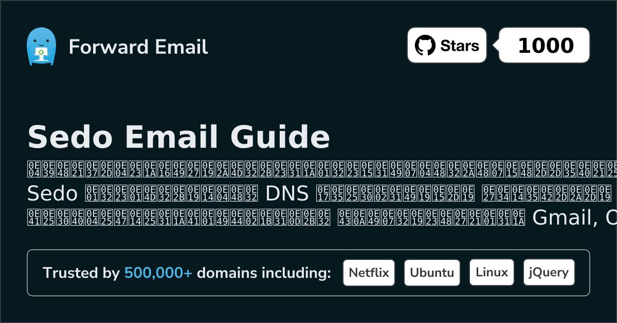 วิธีตั้งค่าอีเมล์ด้วย Sedo
