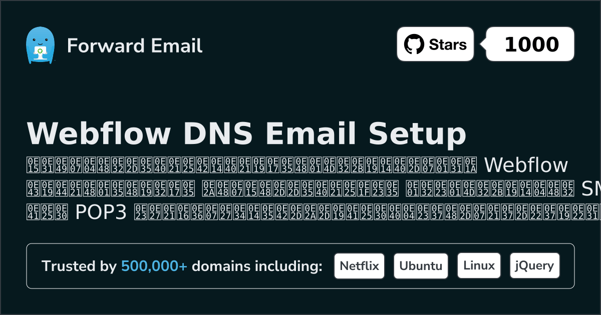 วิธีตั้งค่าอีเมล์ด้วย Webflow