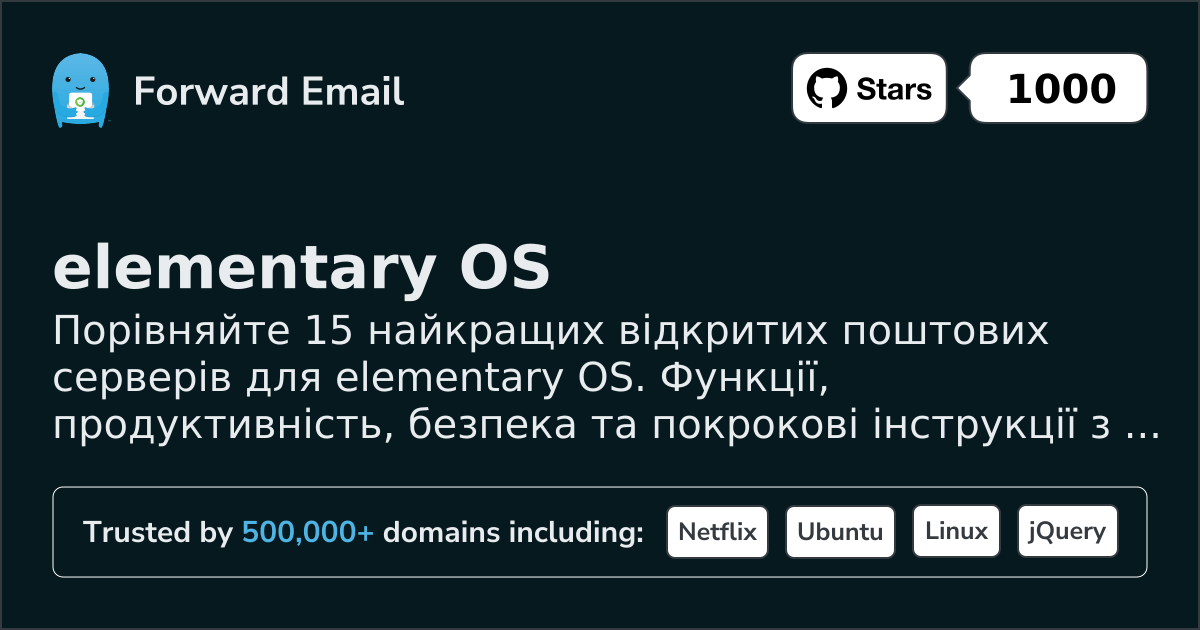 15 найкращих серверів електронної пошти з відкритим кодом для elementary OS 2026