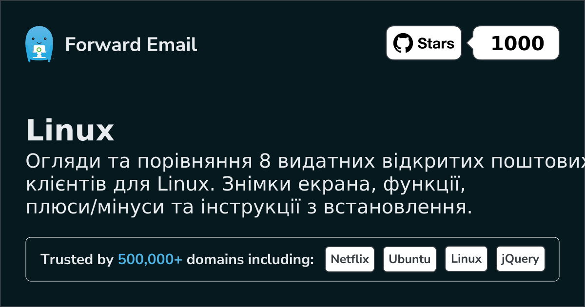 8 Визначних Відкритих Поштових Клієнтів для Linux 2026