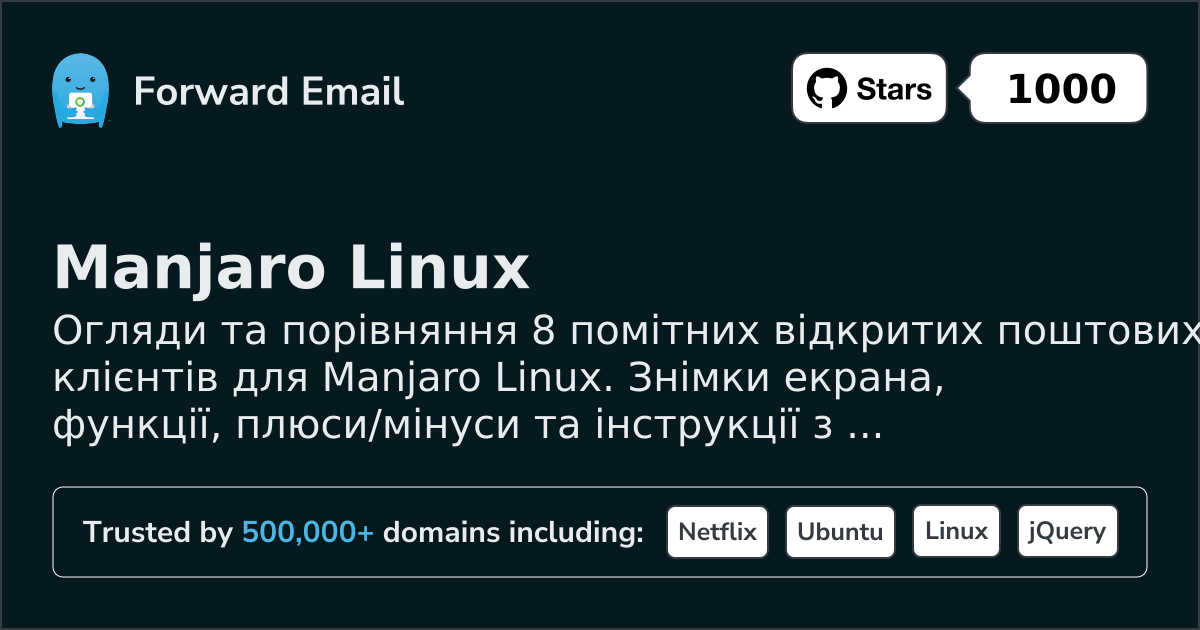 8 Помітних Відкритих Поштових Клієнтів для Manjaro Linux 2026