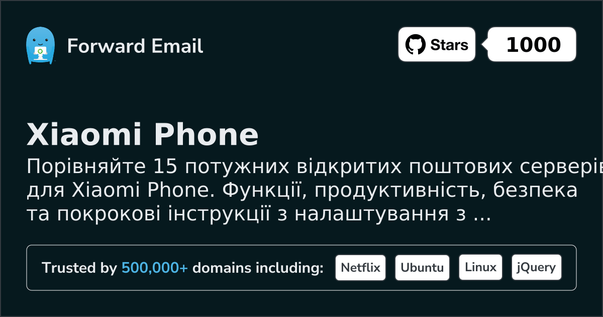 15 потужних серверів електронної пошти з відкритим кодом для Xiaomi Phone 2026