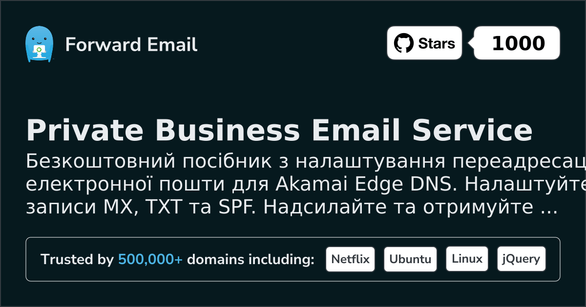 Як налаштувати електронну пошту за допомогою Akamai Edge DNS