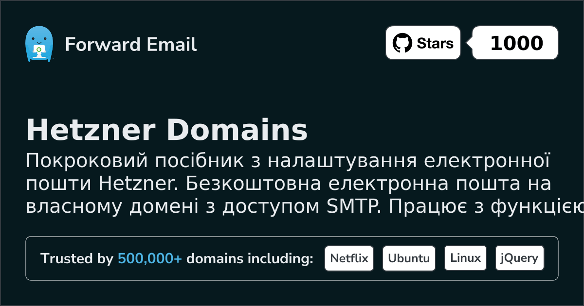Як налаштувати електронну пошту за допомогою Hetzner