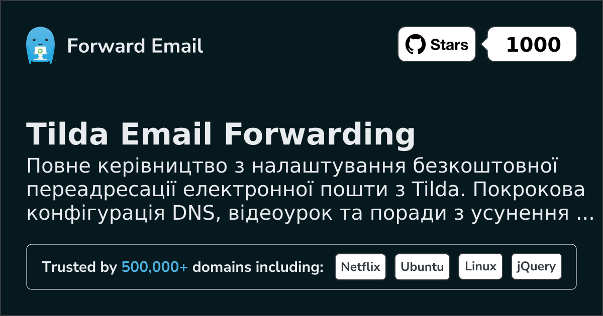 Як налаштувати електронну пошту за допомогою Tilda