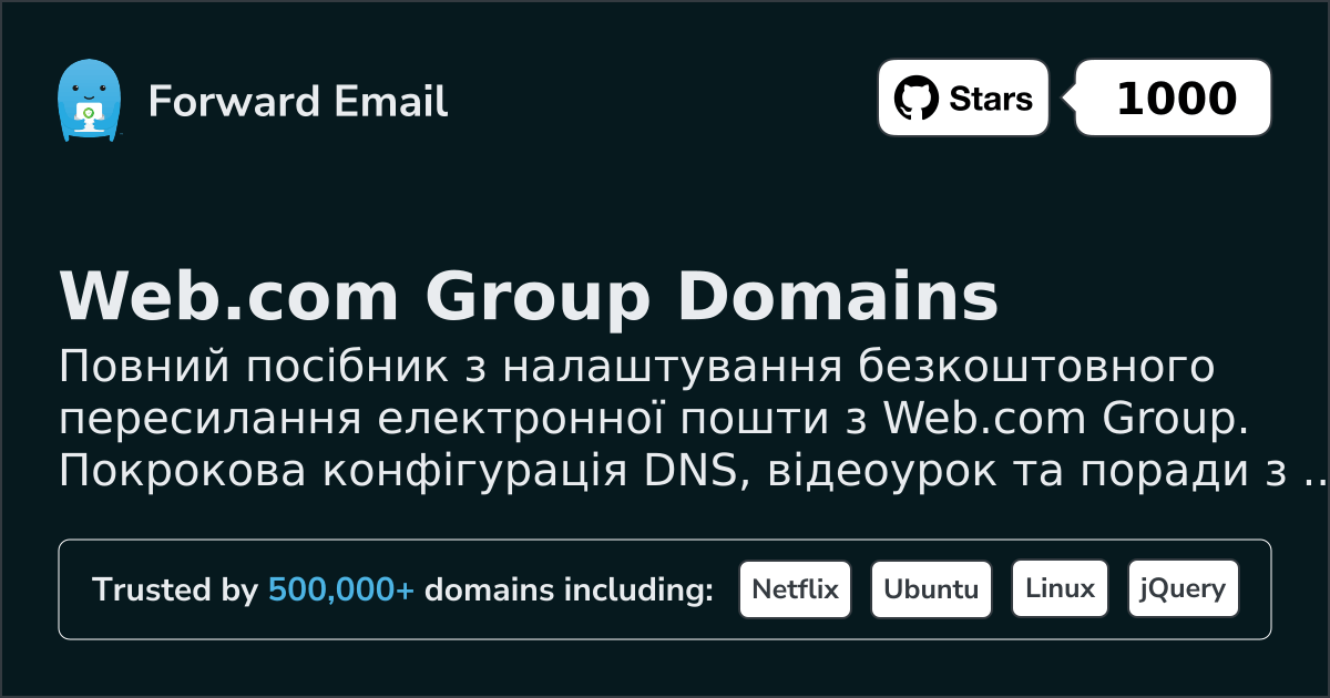 Як налаштувати електронну пошту за допомогою Web.com Group
