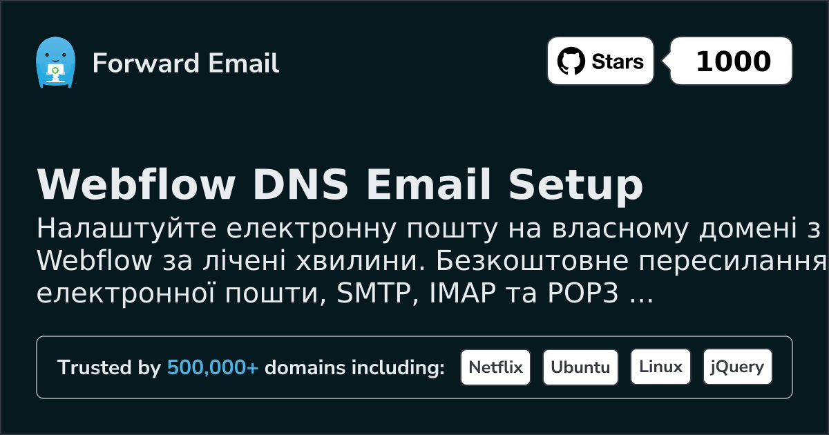 Як налаштувати електронну пошту за допомогою Webflow