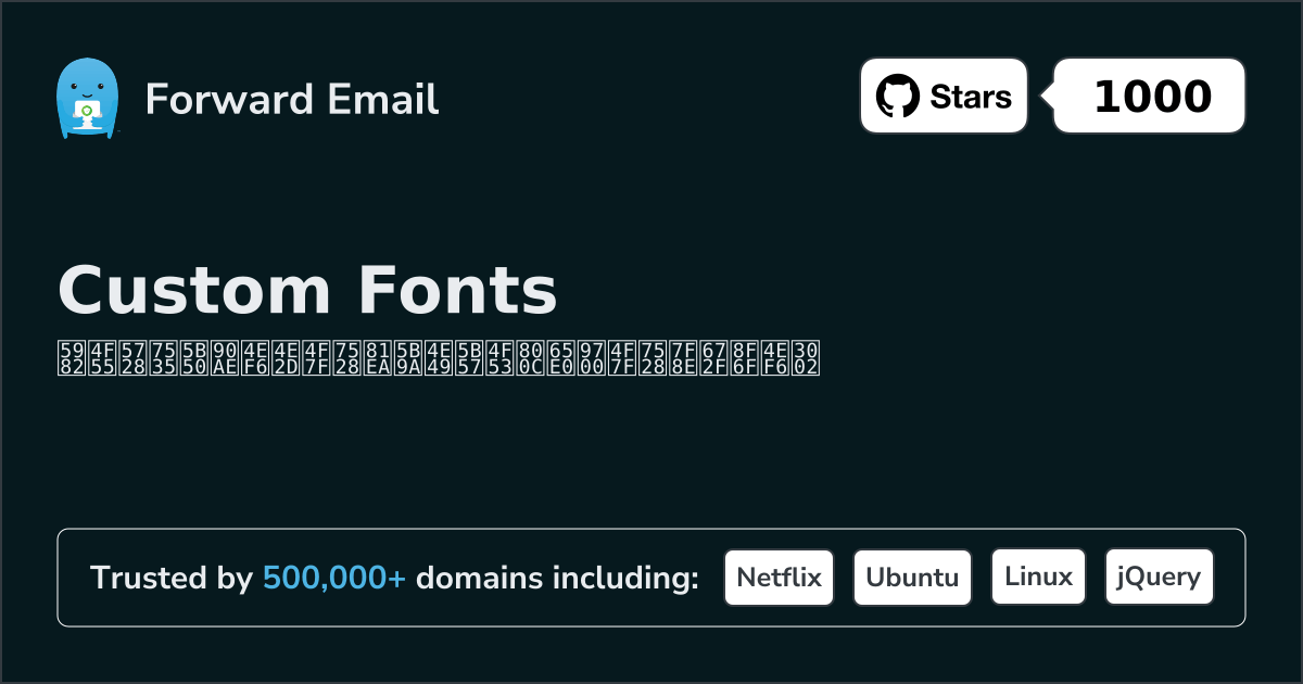电子邮件中的自定义字体