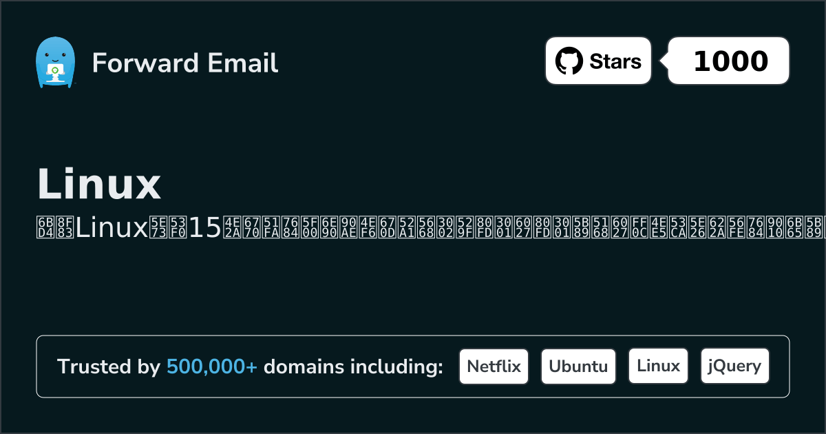 2026年15款杰出的开源电子邮件服务器,适用于Linux