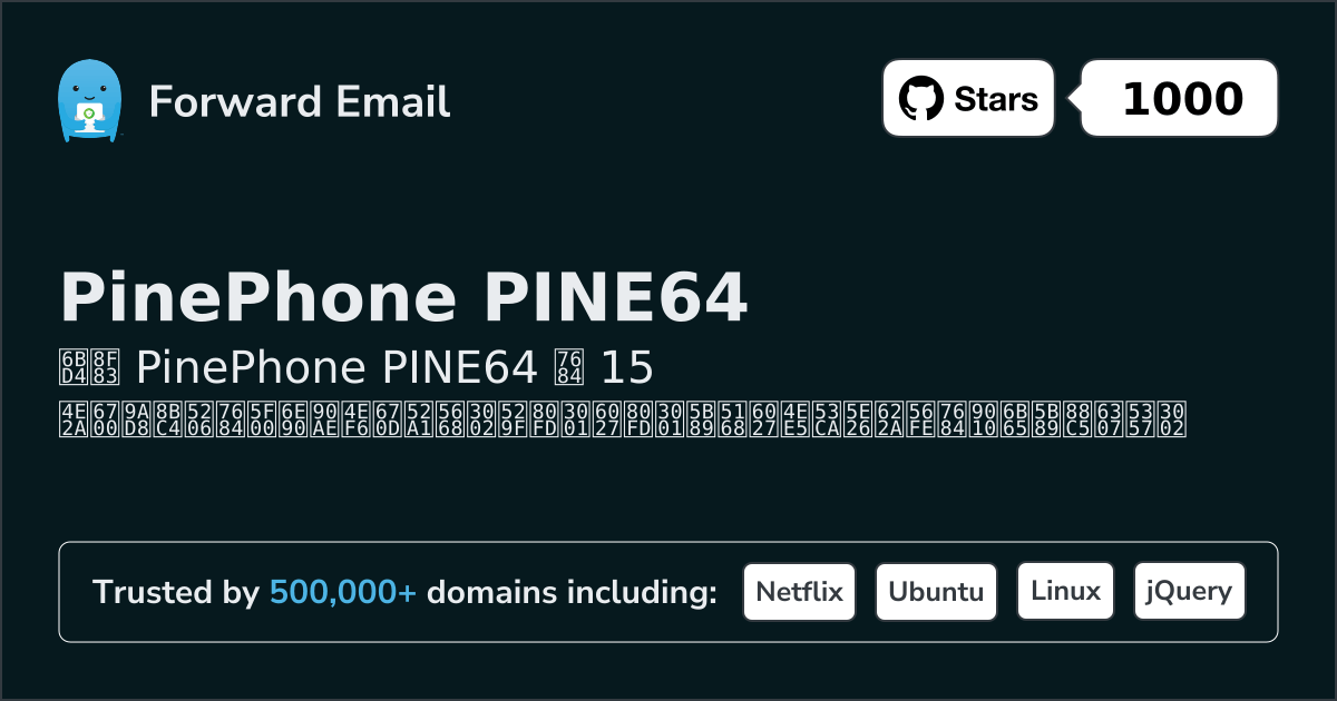 2026年PinePhone PINE64的15个最高评分开源电子邮件服务器